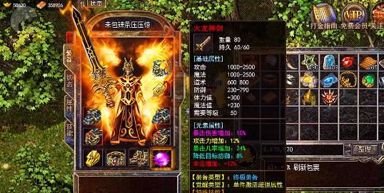 全新火龙传奇折扣端 v1.16.34 安卓打金版