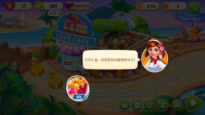 做饭美食游戏无限钻石无限体力版 v1.7.8 安卓版 v1.7.8 安卓版