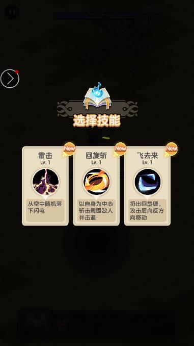 勇者无敌割草游戏 v1.0.2 安卓最新版
