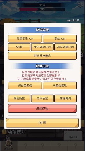 厨房大逃亡小游戏中文版 v1.0.9 安卓版 v1.0.9 安卓版