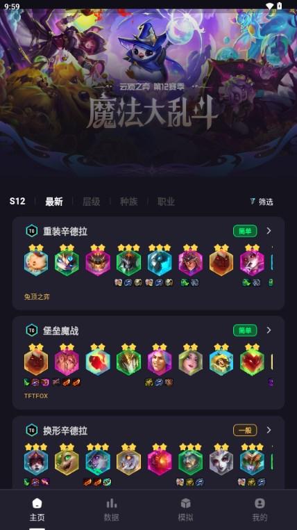 金铲铲奕狐助手(弈狐) v1.1.5 最新版 v1.1.5 最新版 v1.1.5 最新版 v1.1.5 最新版 v1.1.5 最新版