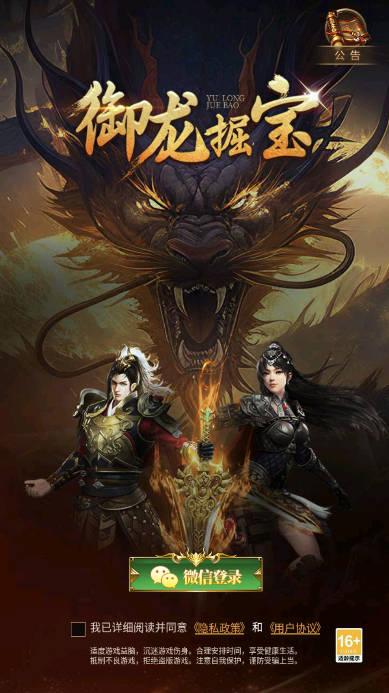 御龙掘宝app最新版 v1.1.7 安卓版
