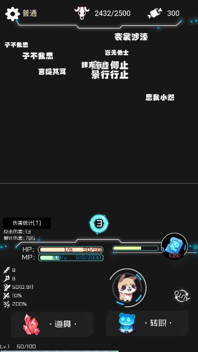 西游之小帅拿头撞我割草游戏 v1.00.43 安卓官方版
