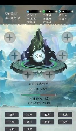 苍茫修仙路无限资源免广告版 v26 最新版 v26 最新版
