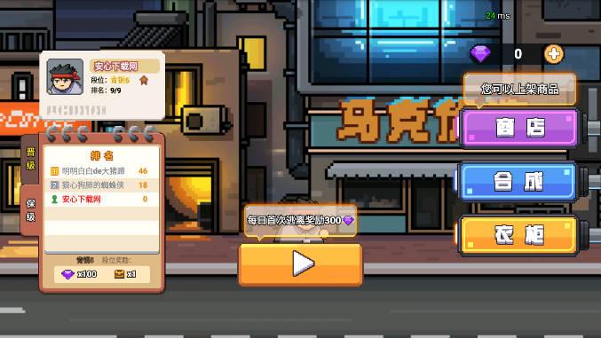 桌面突围小游戏 v1.1.3 安卓联机版
