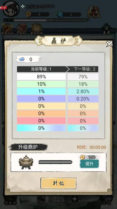剑镇三界游戏(类似疯狂骑士团) v1.0 安卓官方版