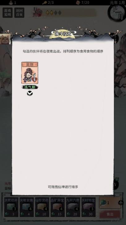 不简单修仙无限资源不减反增免广告版 v1.0.1 最新版 v1.0.1 最新版