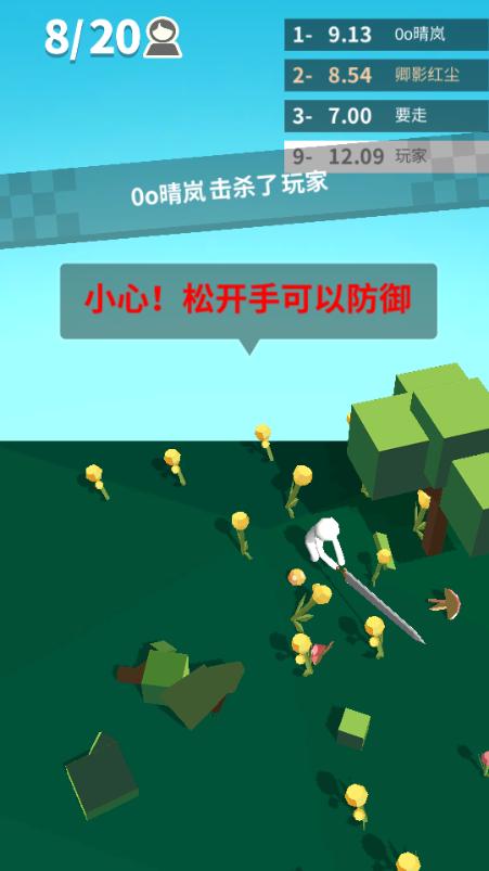 我的大刀四十米心机mod内置菜单版 v2.3.3 安卓最新版