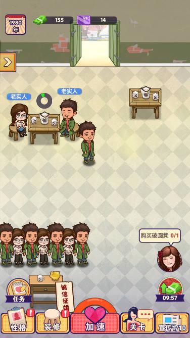 王爱红的婚介所免广告版 v1.0 安卓版