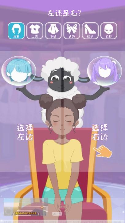 少女都市换装小游戏 v0.3 安卓版