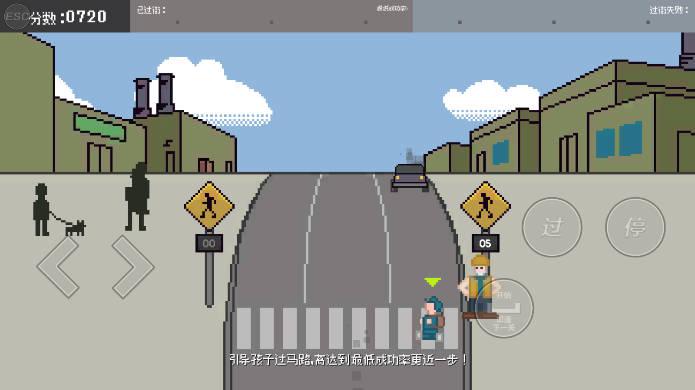 小朋友过马路游戏无广告版 v1.00 安卓版