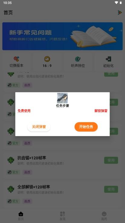 hxhz.cc红仙画质助手最新版2024 v8.0 免费版