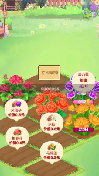 快乐花匠官方版 v1.0.1 安卓版
