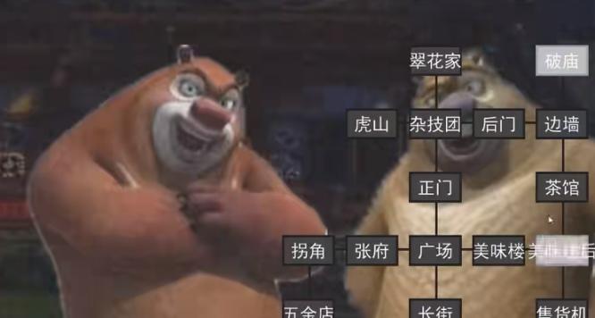 熊出没的午夜后宫二游戏正版 v1.0 手机版