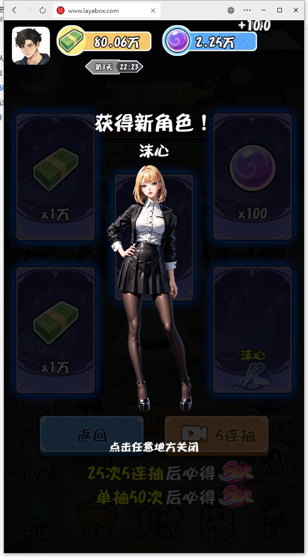 都市修炼当神仙免广告版(重生逆转人生) v1.0 安卓版 v1.0 安卓版