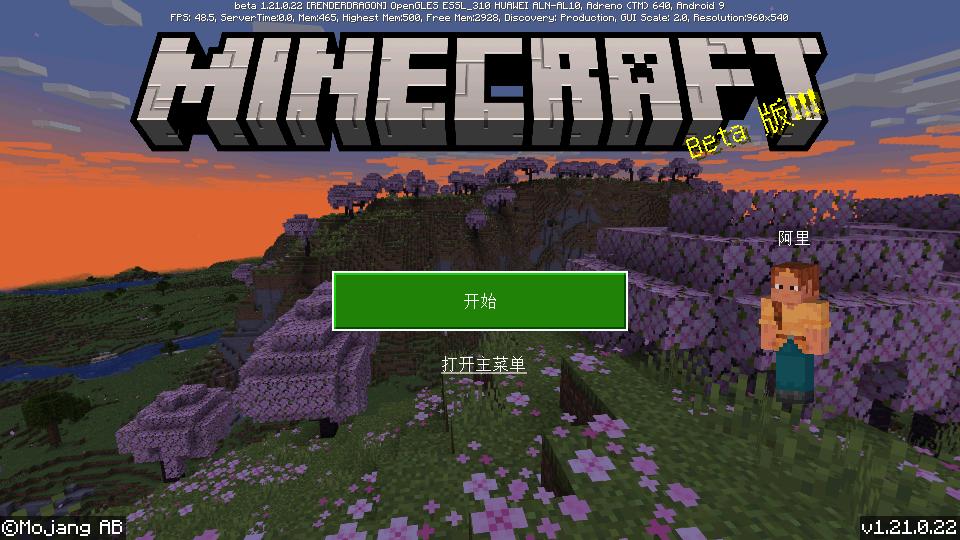 Minecraft我的世界快照版最新版2025 v1.21.0.22  安卓中文版