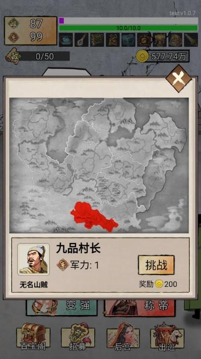 重生干帝王免广告获取奖励 v1.0 手机版 v1.0 手机版