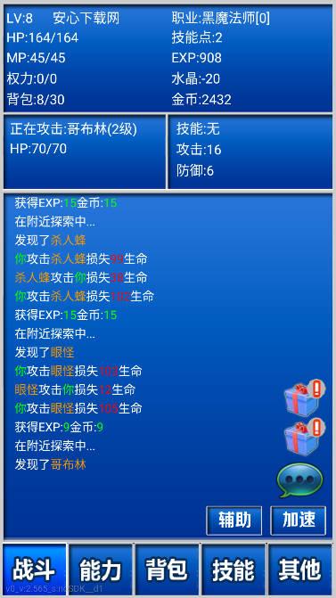 幻想挂机免广告获得奖励版 v2.565 安卓版