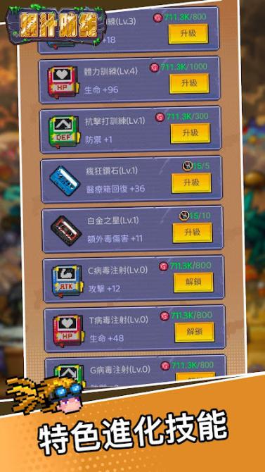 爆汁防线免广告版 v1.0.12 安卓修改版