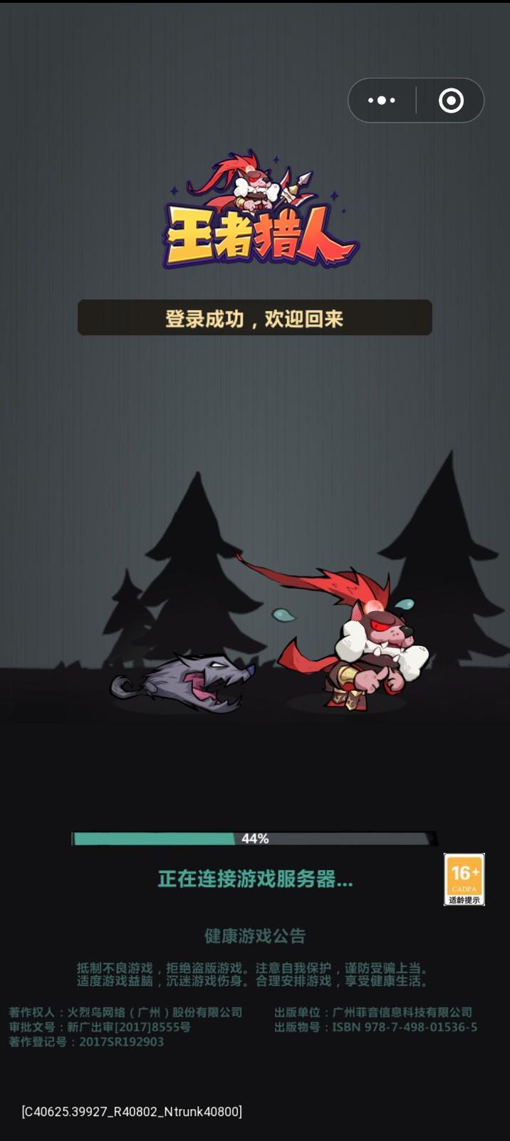 王者猎人内置斌哥MOD菜单版 v2.0.3 安卓版