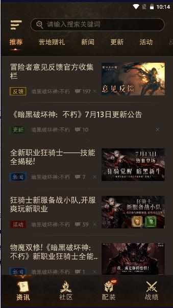 暗黑不朽营地助手下载安装手机版最新2023官方 v1.0.2 安卓版 v1.0.2 安卓版