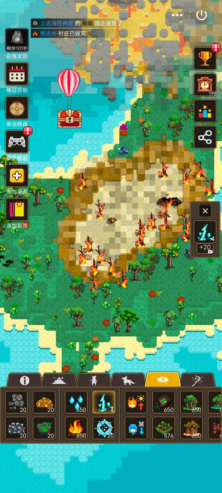 世界编辑器WorldBox最新版 v0.22.21 安卓版