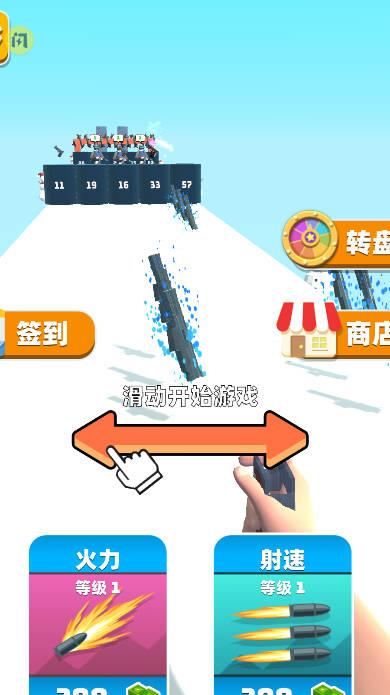 我的机枪超进化免广告版小游戏 v1.9.5 安卓最新版
