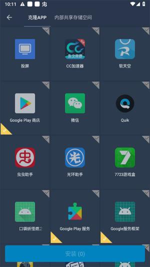 纵横免ROOT框架最新版无闪退 v1.1.0 手机版 v1.1.0 手机版