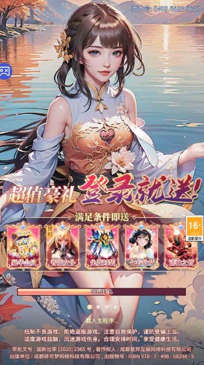 放开那个校花游戏红包版 v1.003 安卓版 v1.003 安卓版