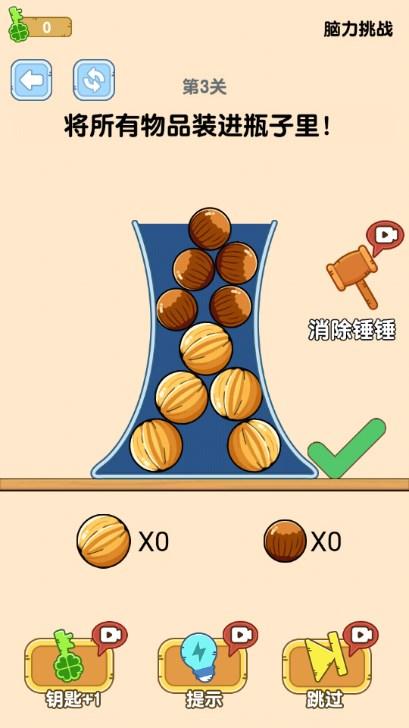 神脑洞游戏官方正版 v1.0.4.1 安卓版 v1.0.4.1 安卓版