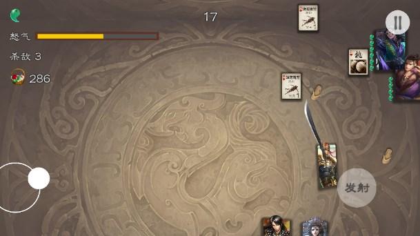 三国射火山哥哥自制 v1.0 官方版 v1.0 官方版