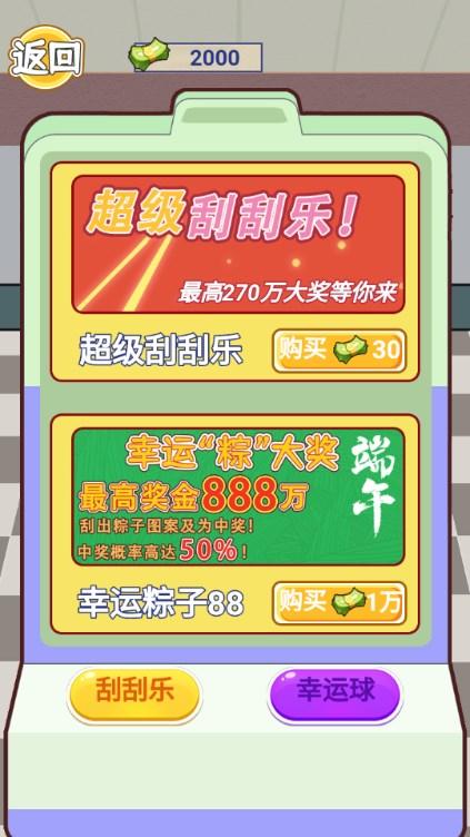 我是孤勇者逆袭游戏免广告获取奖励 v1.0 手机版 v1.0 手机版