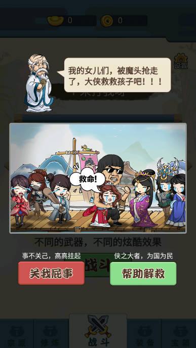 我是大宗师免广告版 v1.0 安卓手机版
