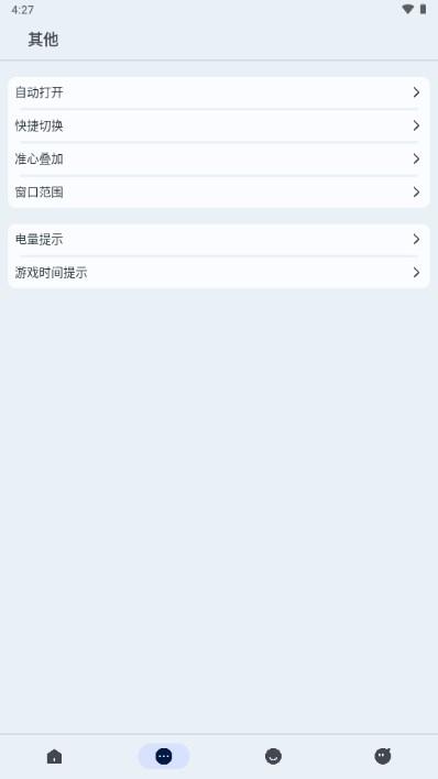 准心大师瞄准器免费版 v3.0 手机版 v3.0 手机版