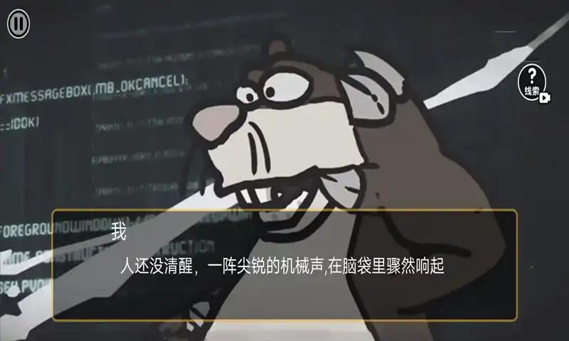 大熊二熊生存日记熊熊怪谈游戏 v1.0 安卓版