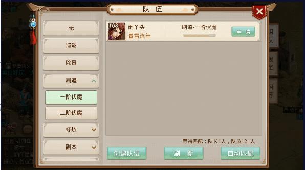 问道手游官方正版2025最新版本 v2.133.1314 手机版