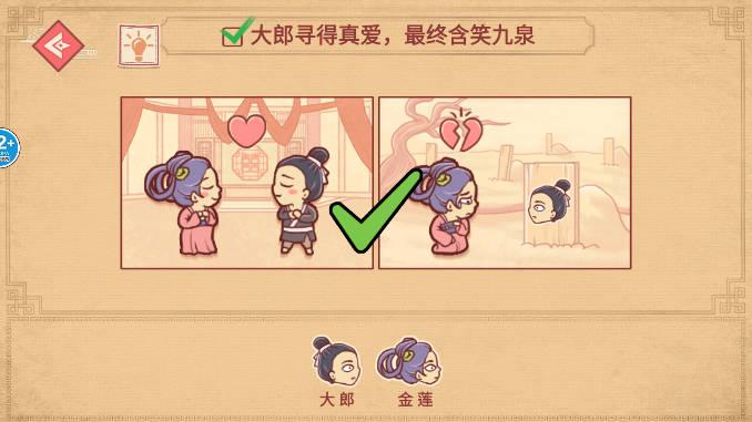 老六的神脑洞免广告版 v1.0 安卓版