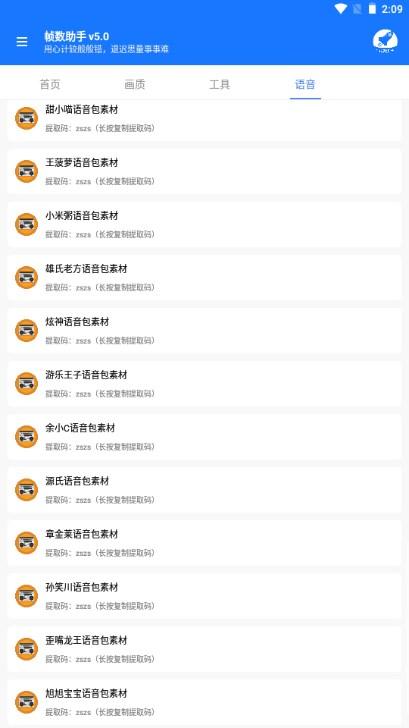 zszs.pro帧数助手无任务版 v6.0 安卓版 v6.0 安卓版