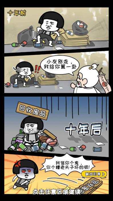 蘑菇头修仙记无限资源版 v1.0 安卓版