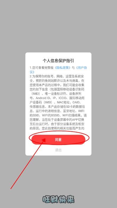 旺财快来红包2024版 v719.101 手机版