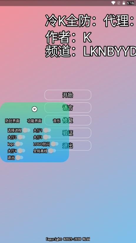 pubg冷K全防公益 v2.0.9 最新版 v2.0.9 最新版 v2.0.9 最新版 v2.0.9 最新版