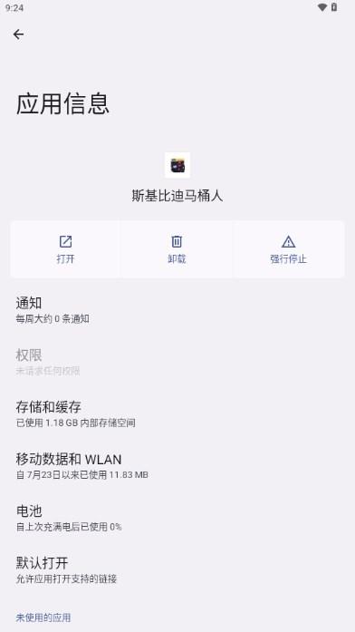 斯基比迪马桶人游戏 v0.17 最新版 v0.17 最新版
