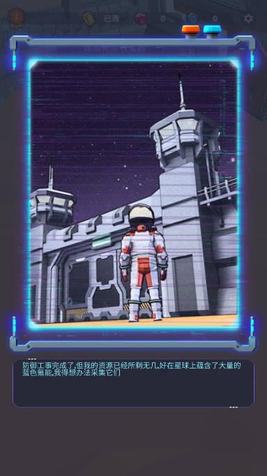 行星拓荒者免广告版 v1.3.6 安卓汉化版
