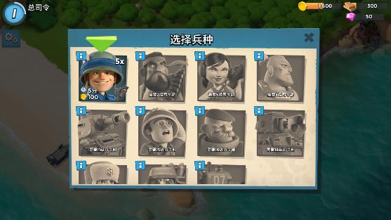 海岛奇兵游戏2024最新版本 v49.58.19 最新版