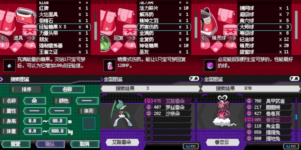 口袋妖怪零维E界内置修改器版 v1.1.35 安卓版 v1.1.35 安卓版 v1.1.35 安卓版 v1.1.35 安卓版