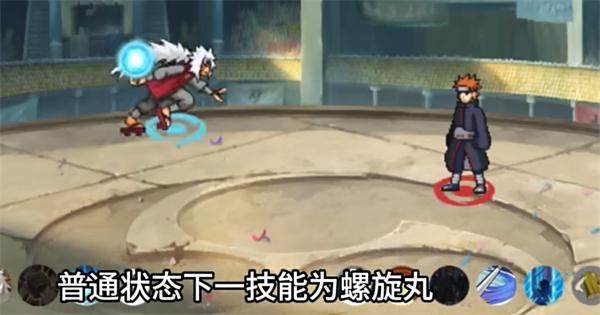 像素火影仙自九鸣版本正式版 v1.0.0 安卓版