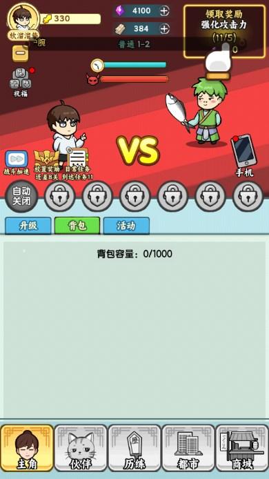 都市修真群游戏免广告不减反增版 v1.1.7 安卓版 v1.1.7 安卓版