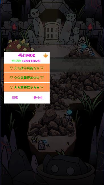 宝石勇者mod菜单版(Stone Squad) v1.0.0 安卓中文版