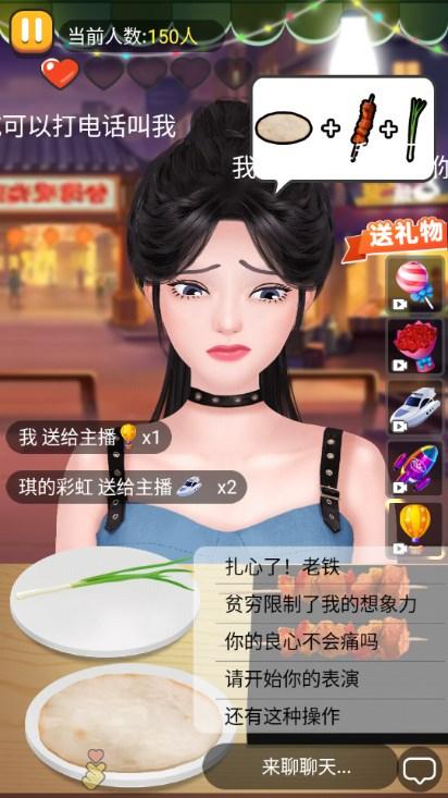 进淄赶烤游戏免广告获取奖励 v1.0.1 安卓版 v1.0.1 安卓版