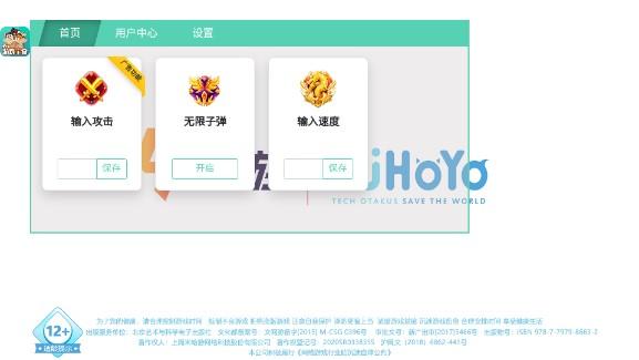 崩坏学园2无敌秒杀修改版 v9.8.8 手机版 v9.8.8 手机版
